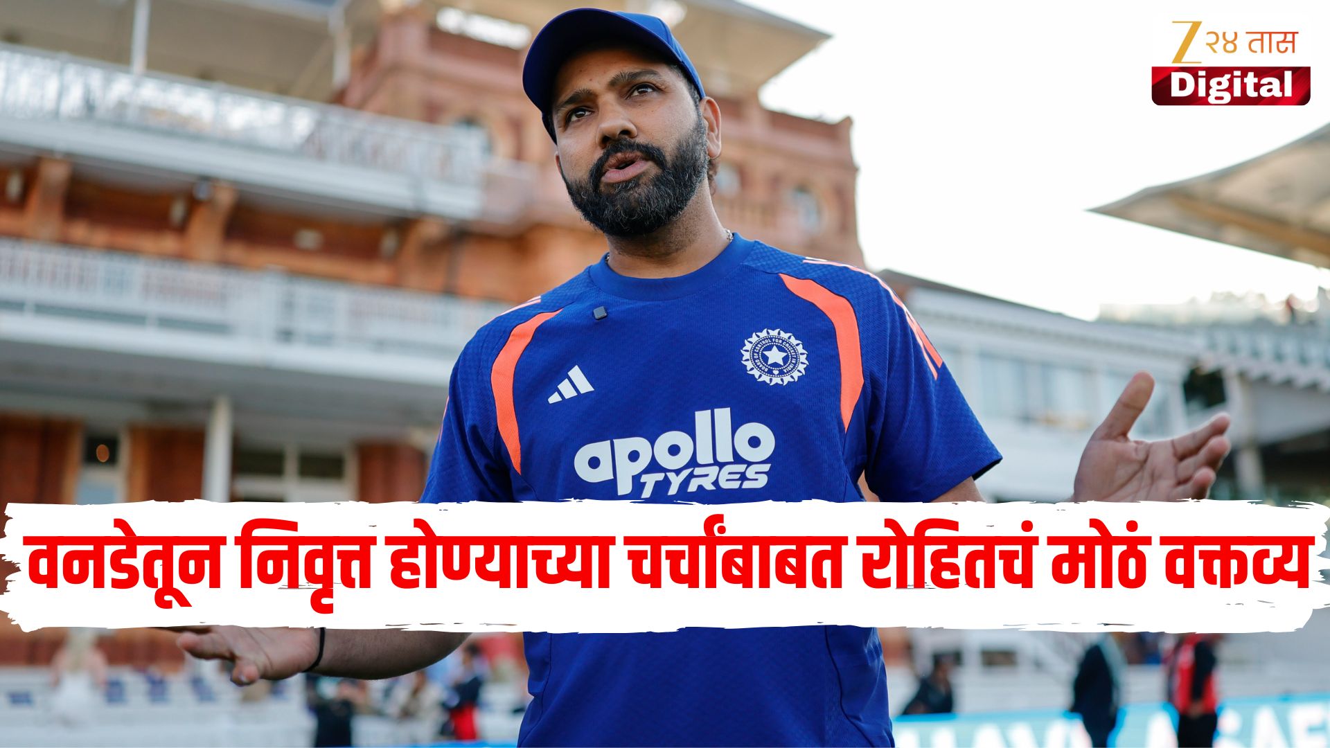 BCCI Dismisses Retirement Speculation