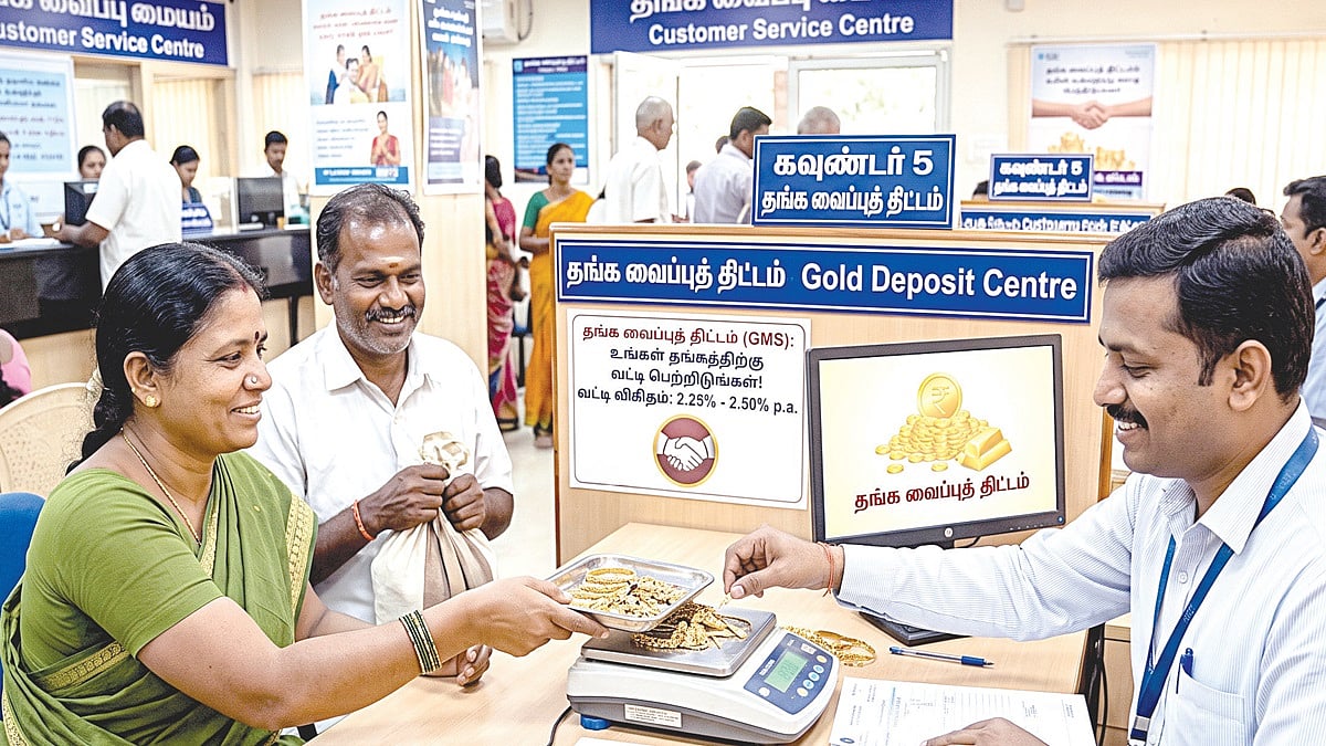 தங்கத்தைப் பணமாக்கும் திட்டம் 2.0