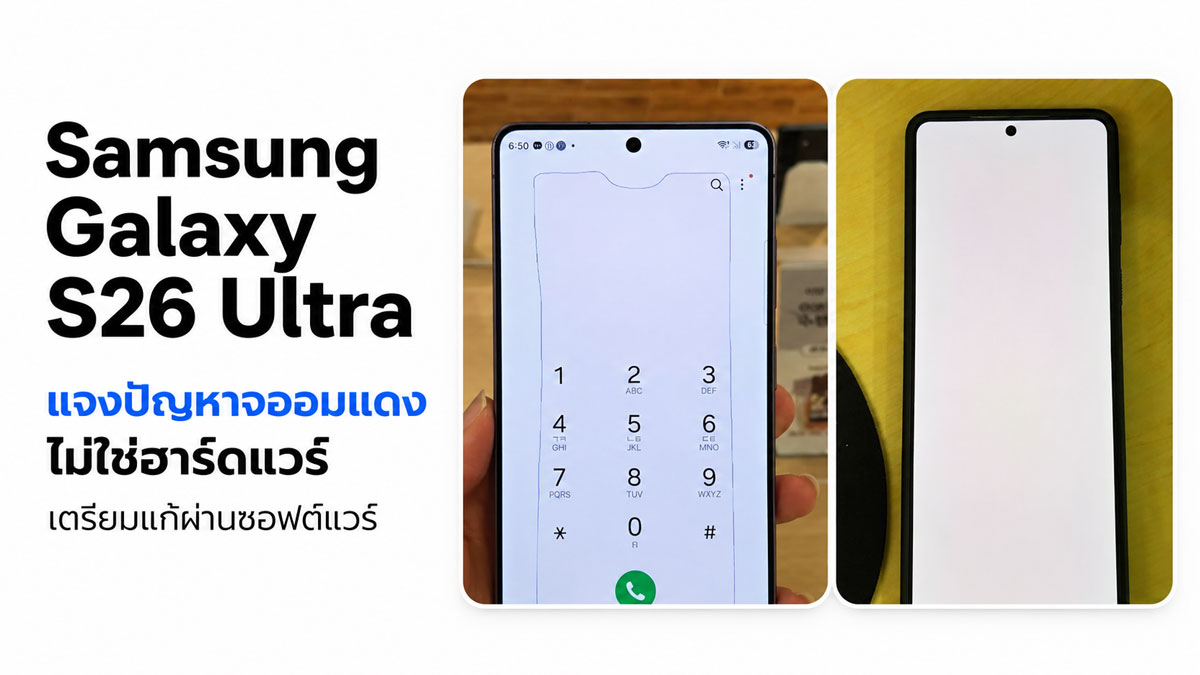 Samsung Confirms Software-Based Root Cause