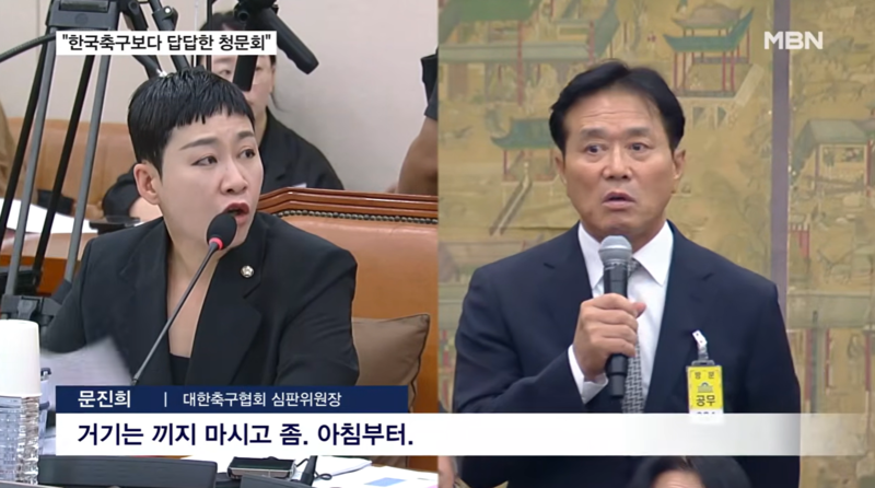 KFA Referees Chief Moon Jin-hee Resigns After Hearing Controversy